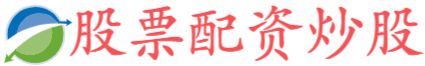 信弘配资