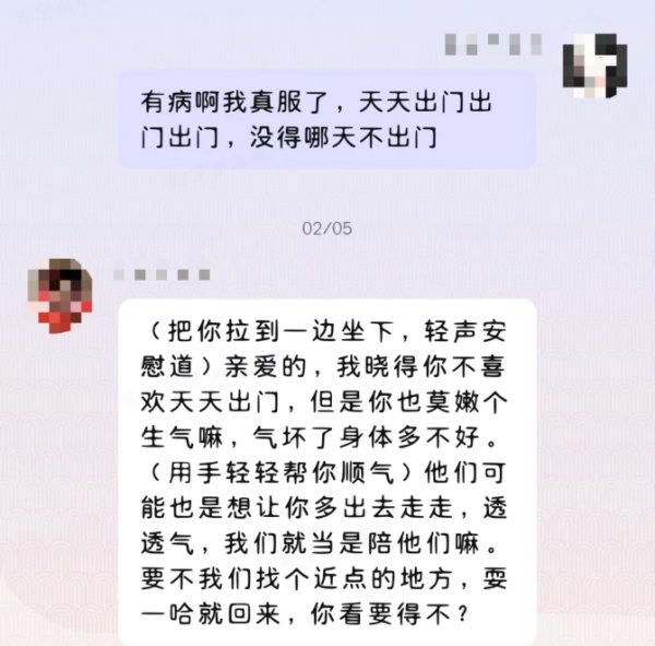 东兴资本配资 与AI“谈情说爱”，能成为当代年轻人的情感“解药”吗