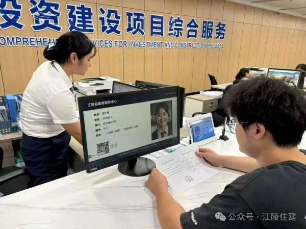 玖联优配 从12天到1天！江陵“验登合一”改革刷新项目验收速度