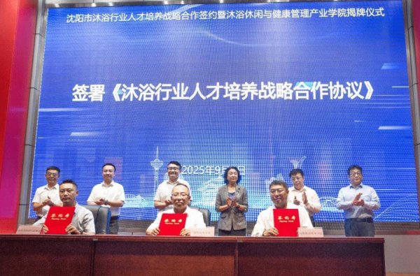 希恩配资网 沈职院回应成立“全国首个沐浴产业学院”：暂未确定招生计划